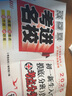 【成都發(fā)貨】2026新版考進(jìn)名校成都市八大名校小升初歷年招生考試真題集錦初一新生入學(xué)摸底分班真卷考點(diǎn)分類卷語(yǔ)文數(shù)學(xué)英語(yǔ) ——分班真卷2025版+考點(diǎn)分類（語(yǔ)文） 曬單實(shí)拍圖