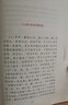 人間詞話 曬單實拍圖