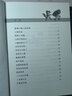 狐貍打獵人的故事 金近中小學生推薦閱讀書目 兒童心靈教育滋潤書籍 曬單實拍圖