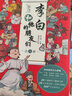 漫畫(huà)大語(yǔ)文-李白和他的朋友們5冊，杜甫孟浩然王維唐朝詩(shī)人的生平故事兒童漫畫(huà)古詩(shī)文書(shū) 曬單實(shí)拍圖