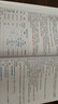 上岸熊公共基礎知識學(xué)霸筆記2025事業(yè)編綜合基礎知識事業(yè)單位考試資料三色筆記公基考試教材河南山東四川貴州湖南浙江江蘇教師招聘 公共基礎知識筆記【1本】 曬單實(shí)拍圖