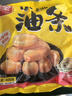 三全中式早餐春卷油條燒麥系列南瓜餅芝麻球速凍半成品[199-100專區(qū)] 小胖子油條400g 曬單實(shí)拍圖