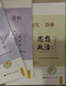 【京東物流 送貨上門(mén)】2026第16版 學(xué)探診高一 學(xué)探診高二北京西城 學(xué)習探究診斷 語(yǔ)文數學(xué)英語(yǔ)物理化學(xué)思想政治歷史地理生物必修第一冊必修二 高一上冊-思想政治必修一 16版 曬單實(shí)拍圖