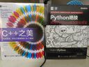 Python絕技：運用Python成為頂級黑客(博文視點(diǎn)出品) 曬單實(shí)拍圖
