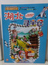 新華書(shū)店直營(yíng)正版 大中華尋寶記系列32冊31冊全套書(shū)寧夏尋寶記6-12歲童書(shū) 海南江西尋寶記大中國福建青海內蒙古吉林尋寶記科學(xué)漫畫(huà)書(shū)中國書(shū)籍小學(xué)生少兒課外自然科學(xué)科普百科圖書(shū)籍 第2輯【山東、四川、湖 曬單實(shí)拍圖