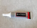 訊唐粘手機屏幕膠水翹屏換屏邊框后蓋開(kāi)膠脫膠修復專(zhuān)用粘合防水密封膠 B7000多功能粘接膠15ML 曬單實(shí)拍圖