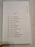 【新華書店旗艦店官網(wǎng)】 社會學(xué)(上下第8版)(英)安東尼·吉登斯//菲利普·薩頓 北大出版社 正版書籍 曬單實(shí)拍圖