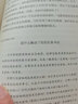 輕療愈：15分鐘快速減壓、實(shí)現(xiàn)身心平衡（簡(jiǎn)單、迅速、有效舒緩常見(jiàn)的11種情緒困擾，亞馬遜暢銷(xiāo)榜NO.1，已售30國(guó)版權(quán)、26位各界專(zhuān)家力薦，3000萬(wàn)人親身實(shí)證并重獲新生） 曬單實(shí)拍圖