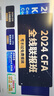 2025-2026年Kaplan官方正版CFA一級(jí)二級(jí)三級(jí)英文Qbank在線題庫真題Mock模擬習(xí)題 25版CFA一級(jí)在線題庫(約2600道) 曬單實(shí)拍圖