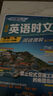 自選】2026版快捷英語(yǔ)時(shí)文閱讀理解30期29期28期27期高考高一高二高三年級全國通用 高123英語(yǔ)時(shí)文閱讀理解組合訓練高中高考完形填空專(zhuān)項同步練習冊 【高二】快捷英語(yǔ)時(shí)文閱讀 30期 曬單實(shí)拍圖