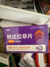 [偉哥]他達拉非片 20mg*9片 1盒裝 曬單實(shí)拍圖