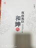 正版10冊(cè) 康熙大帝 秦始皇 成吉思汗 劉邦 李世民 朱元璋 曹操 和珅 武則天 漢武大帝全傳 歷史古代人物傳記類書籍 曬單實(shí)拍圖