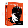 一半營(yíng)銷一半藝術(shù) 曬單實(shí)拍圖