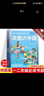 新版 讀圖識中國 人民教育出版社圖書一二年級必讀課外書小學(xué)生人文社科類書籍閱讀人教版讀書作者看圖主編五星紅旗華琪著正版圖書 讀圖識中國 曬單實(shí)拍圖