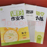 【科目自選】2025秋課時(shí)作業(yè)本九年級(jí)下上語文英語化學(xué)物理數(shù)學(xué)歷史道德與法治 初三上冊(cè)下冊(cè)同步練習(xí)冊(cè)教輔資料 【25春】數(shù)學(xué)下冊(cè) 蘇科版 曬單實(shí)拍圖