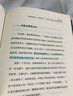 社恐人士的社交指南：有效社交+向上社交+如何有邏輯地表達(dá) 曬單實(shí)拍圖