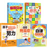 【官方正版】自律改變命運(yùn) 自我管理青春時間自律心理學(xué) 命運(yùn)把握在自己手里 努力讓自己變強(qiáng) 促成高效學(xué)習(xí) 正版書籍 【新書5冊】自律+拖延癥+孩子努力+贏在口才+感恩 曬單實拍圖
