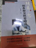 【當(dāng)當(dāng)正版書籍】胡希恕傷寒論講座/胡希恕金匱要略講座（新版 套裝共2冊） 曬單實(shí)拍圖