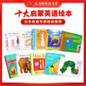 弘書閣啟蒙英語繪本 brown bear 好餓的毛毛蟲DearZoo我是小兔拍拍小兔晚安月亮小玻在哪里獵熊猜猜我有多愛你 my dad my mum英文原版 英文繪本 弘書閣英語文庫之十大啟蒙英語繪本 曬單實拍圖