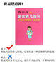 西爾斯親密育兒百科 孕婦寶典懷孕月子餐營(yíng)養食譜胎教育兒早教新生兒護理育兒百科全書(shū)籍 曬單實(shí)拍圖