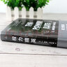 【當當 正版書(shū)籍】權力精英（經(jīng)久不衰的權力著(zhù)作，看清社會(huì )等級的真相！切·格瓦拉與卡斯羅聯(lián)袂推薦，社會(huì )學(xué)之書(shū)?。?曬單實(shí)拍圖