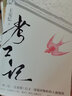 考工記 曬單實(shí)拍圖