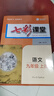 2025初中七彩課堂七年級上冊八九年級下冊語文數(shù)學(xué)英語物理化學(xué)生物地理歷史人教版教材同步解析課堂筆記輔導(dǎo)書 九年級上 七彩課堂初中語文人教版 曬單實拍圖