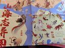 山海經(jīng) 小學(xué)生版彩圖注音版原著正版 全套6冊寫給孩子的山海經(jīng)全集 孩子讀的懂的山海經(jīng)兒童帶拼音 一二年級課外書必讀經(jīng)典書目 三四五六年級課外閱讀書籍青少年版 孫子兵法和三十六記史記中國通史資治通鑒漫畫 曬單實拍圖
