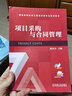 項目采購與合同管理 曬單實拍圖