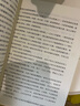萬(wàn)物的簽名（吉爾伯作品）（新版）（《美食祈禱戀愛(ài)》作者歷時(shí)7年超越之作，希拉里贊譽(yù)，戴錦華推薦） 曬單實(shí)拍圖