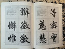 三元學(xué)生字帖啟功題簽 趙孟頫膽巴碑 胡三元 筆畫運用+部首結(jié)構(gòu)+集字作品 楷書毛筆書法字帖書法入門自學(xué)臨摹教材 西泠印社出版社 曬單實拍圖
