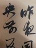 元·鮮于樞行草真跡冊 中國書法名碑名帖原色放大本 行草書法練習(xí)毛筆字帖 碑帖簡體旁注 湖南美術(shù)出版社 曬單實(shí)拍圖