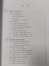 深部煤與瓦斯共采理論與技術(shù) 曬單實拍圖