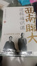 西南聯(lián)大歷史通識(shí)課（簡(jiǎn)潔、流暢、生動(dòng)，一氣呵成，快速掌握中國(guó)歷史全局） 曬單實(shí)拍圖