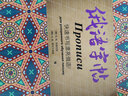 俄語字帖：快速書寫漂亮俄語！ 曬單實拍圖