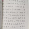 初中同步練字帖七年級(jí)八年級(jí)九年級(jí)上冊(cè)下冊(cè)語文字帖練字部編配套人教版初一初二上 下初中生中學(xué)生專用正版正楷書衡水體英語字貼 小學(xué)生錯(cuò)別字救星 【九年級(jí)上下冊(cè)】語文同步字帖 曬單實(shí)拍圖