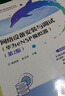 網(wǎng)絡(luò )設備安裝與調試 華為eNSP模擬器 第2版 電子工業(yè)出版社 新華書(shū)店正版書(shū)籍 曬單實(shí)拍圖