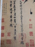 唐·懷素自敘帖 中國書(shū)法名碑名帖原色放大本 草書(shū)毛筆字帖碑帖 附簡(jiǎn)體旁注 華夏萬(wàn)卷出品湖南美術(shù)出版社 曬單實(shí)拍圖