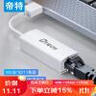 帝特（DTECH） USB轉(zhuǎn)網(wǎng)口千兆有線網(wǎng)卡 RJ45網(wǎng)線接口轉(zhuǎn)接頭小米盒子筆記本電腦外置網(wǎng)口分線器 USB2.0百兆免驅(qū)網(wǎng)卡【陶瓷白】  0.5米及以下 曬單實(shí)拍圖