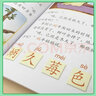 四五快讀全彩圖升級版5-8冊 幼兒園寶寶學(xué)前班拼音拼讀訓練卡片兒童幼小銜接啟蒙早教書(shū)籍 正版 曬單實(shí)拍圖