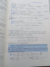 高等数学精选精解1600题 上册 实拍图