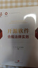 開(kāi)源軟件合規(guī)法律實(shí)務(wù) 曬單實(shí)拍圖