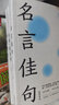 名言佳句格言警句諺語(yǔ)歇后語(yǔ)全3冊(cè)大全正版書(shū)籍經(jīng)典語(yǔ)錄勵(lì)志格言警句名人名言初中小學(xué)生好詞好句 曬單實(shí)拍圖