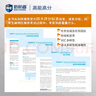 新航道 9分達(dá)人雅思寫作寶典 2019—2023年雅思寫作全新考題  曬單實(shí)拍圖