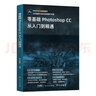 新版ps教程書籍photoshop正版軟件教程書籍零基礎(chǔ)自學(xué)視頻教材中文版adobecs6從入門到精通修圖平面設(shè)計(jì)淘寶美工ps剪輯書 廣東人民出版社 手機(jī)攝影從入門到精通 曬單實(shí)拍圖
