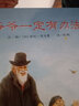 學(xué)會(huì)愛(ài)自己·橋梁書（成長(zhǎng)感悟篇）入圍金鼎獎(jiǎng)，榮獲開(kāi)卷好書獎(jiǎng)，入選班班有讀書單，特級(jí)教師推薦！ 曬單實(shí)拍圖