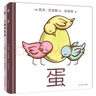 凱迪克大獎得主凱文·漢克斯表達力培養(yǎng)創(chuàng)意繪本（全2冊）激發(fā)孩子讀圖力、想象力、語言表達力，蛋和大象排隊走，小寶寶自己也能講的繪本 曬單實拍圖