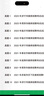 中公教育2025山東省教師招聘考試用書教師考編制資料事業(yè)單位教基公基：教育基礎(chǔ)理論知識公共基礎(chǔ)知識常識語文數(shù)學(xué)任選菏澤棗莊青島濟南等教師編真題 教基【模擬】 曬單實拍圖