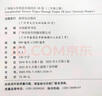2025秋 小學(xué)英語雙基同步導(dǎo)學(xué)導(dǎo)練 三年級(jí)上冊(cè)廣州版教科版 雙基同步AB卷 2025秋小學(xué)英語雙基同步導(dǎo)學(xué)導(dǎo)練 三上 曬單實(shí)拍圖