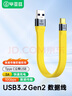 畢亞茲 充電寶數(shù)據(jù)線短線type-c3A便攜快充線適用ipadpro華為小米安卓手機傳輸充電線 曬單實拍圖